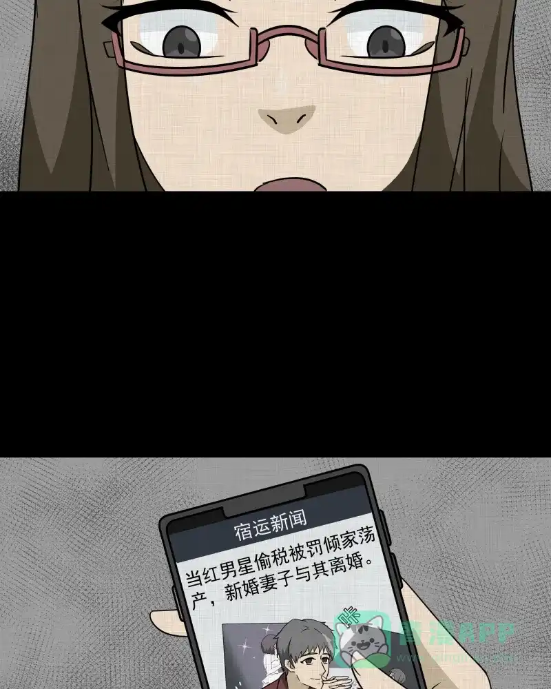 《宿运街18号》第181话 手电筒（三） 第56页