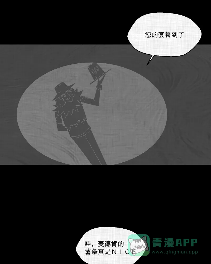 《宿运街18号》第181话 手电筒（三） 第46页