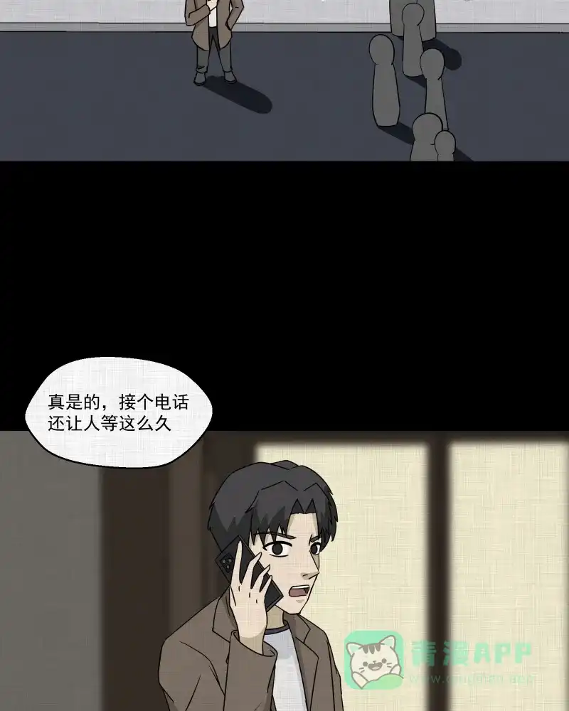 《宿运街18号》第181话 手电筒（三） 第19页