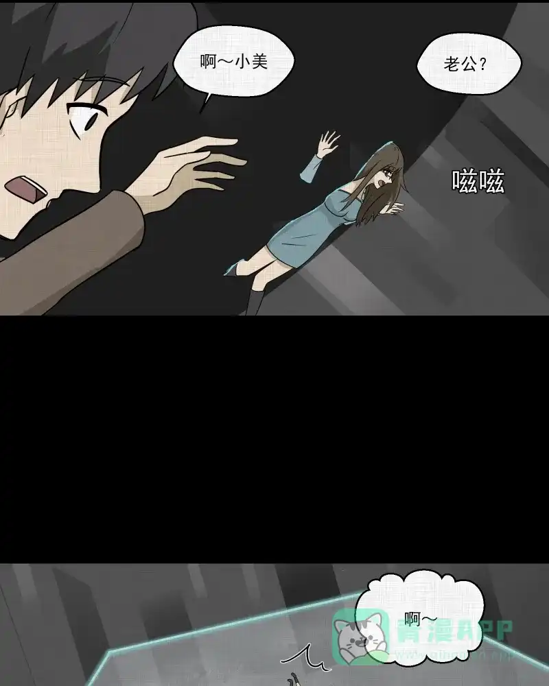 《宿运街18号》第181话 手电筒（三） 第33页