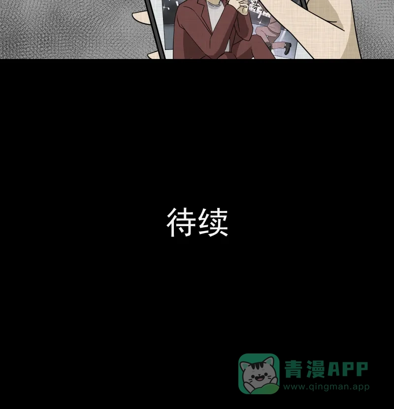 《宿运街18号》第181话 手电筒（三） 第57页