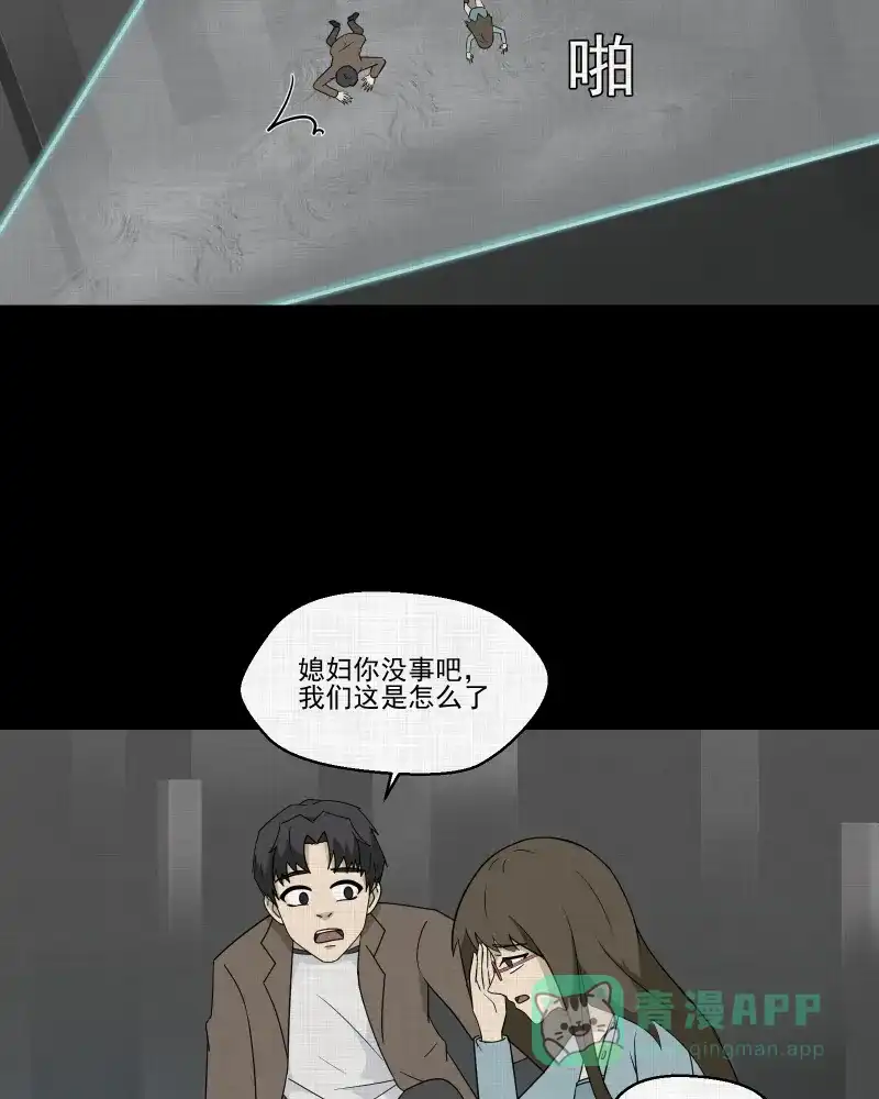 《宿运街18号》第181话 手电筒（三） 第34页