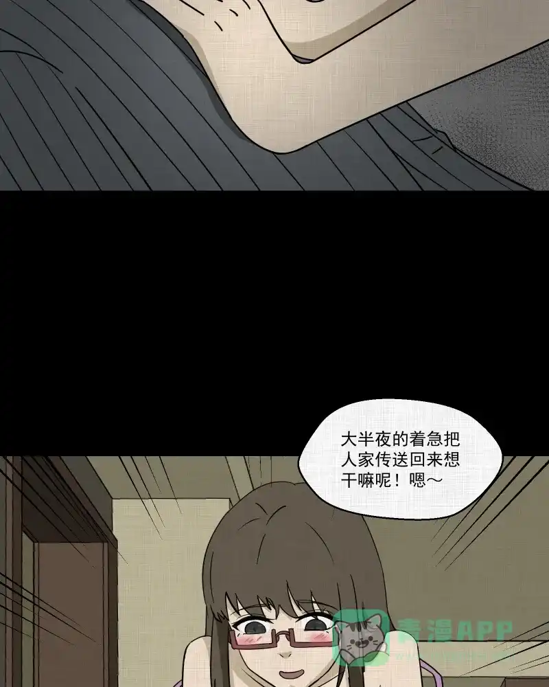 《宿运街18号》第181话 手电筒（三） 第13页