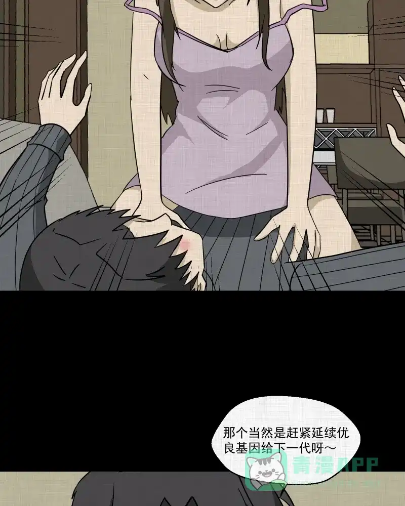 《宿运街18号》第181话 手电筒（三） 第14页