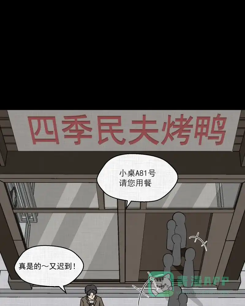 《宿运街18号》第181话 手电筒（三） 第18页