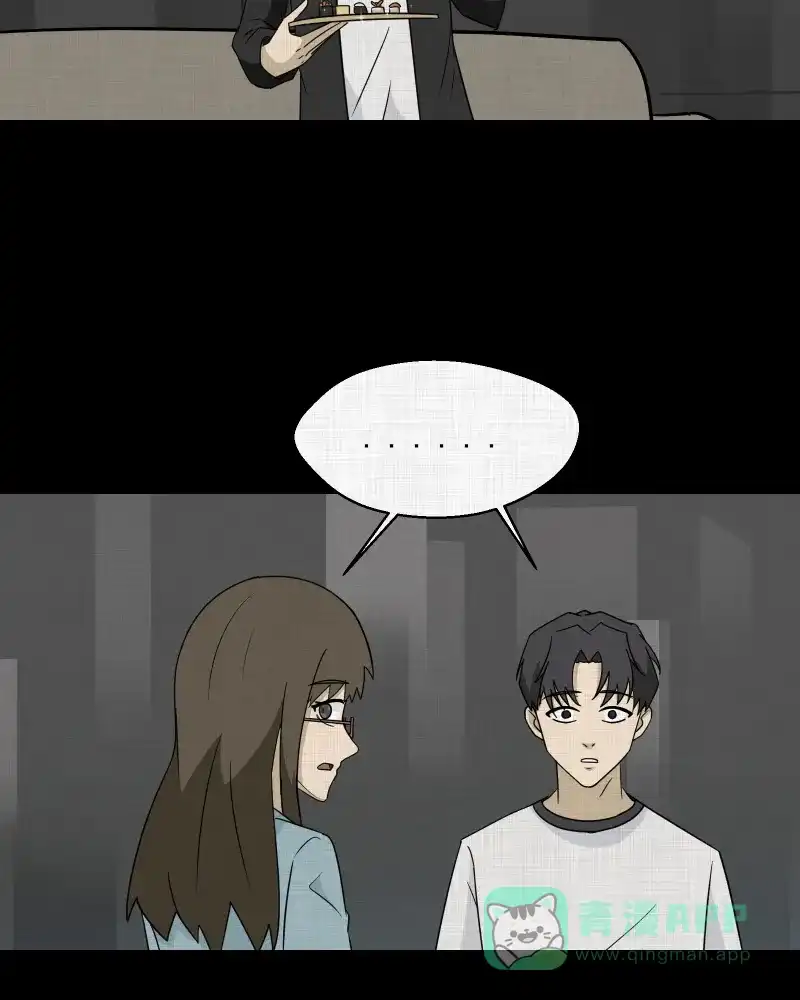 《宿运街18号》第182话 手电筒（四） 第32页