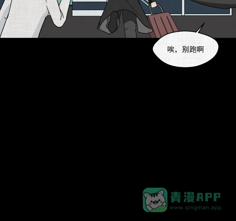 《宿运街18号》第182话 手电筒（四） 第7页