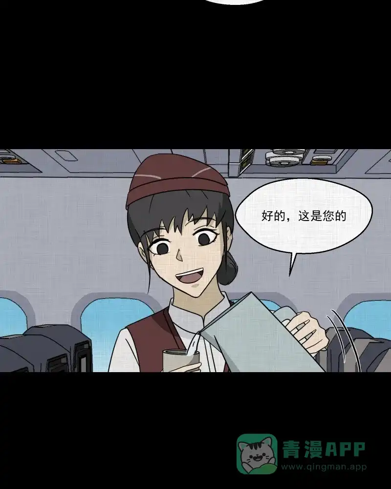 《宿运街18号》第182话 手电筒（四） 第13页