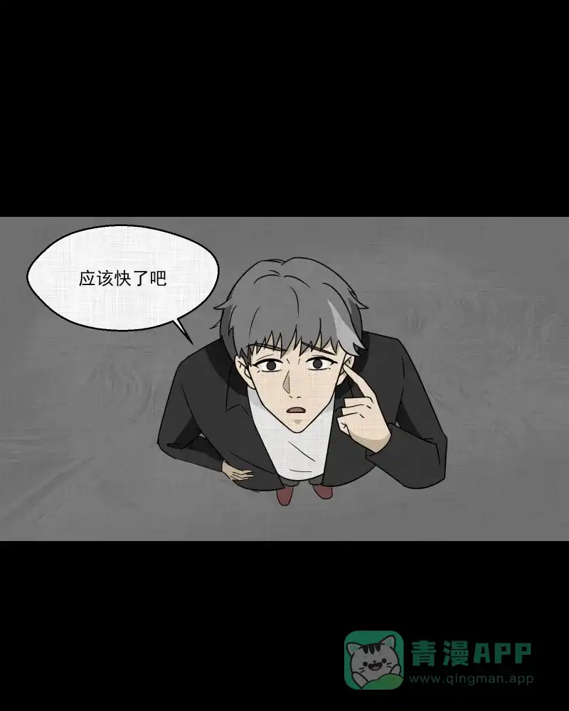 《宿运街18号》第182话 手电筒（四） 第61页