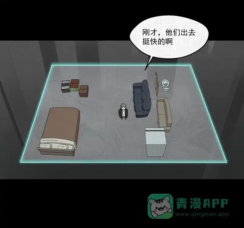 《宿运街18号》第182话 手电筒（四） 第62页