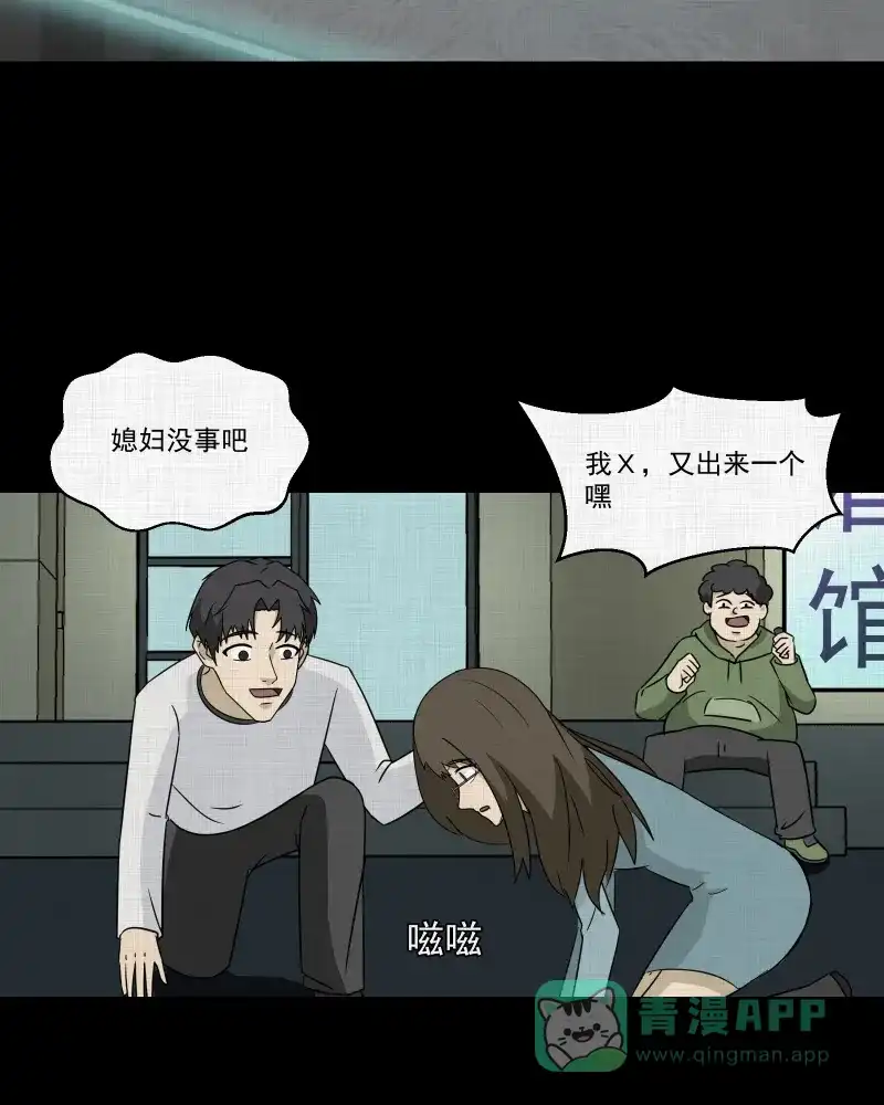 《宿运街18号》第182话 手电筒（四） 第53页