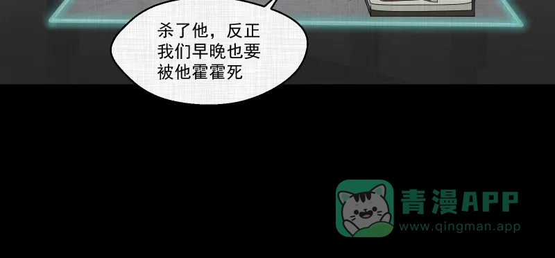 《宿运街18号》第182话 手电筒（四） 第42页