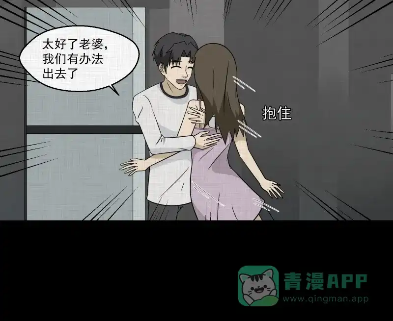 《宿运街18号》第182话 手电筒（四） 第49页