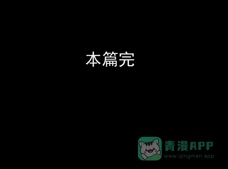 《宿运街18号》第182话 手电筒（四） 第63页