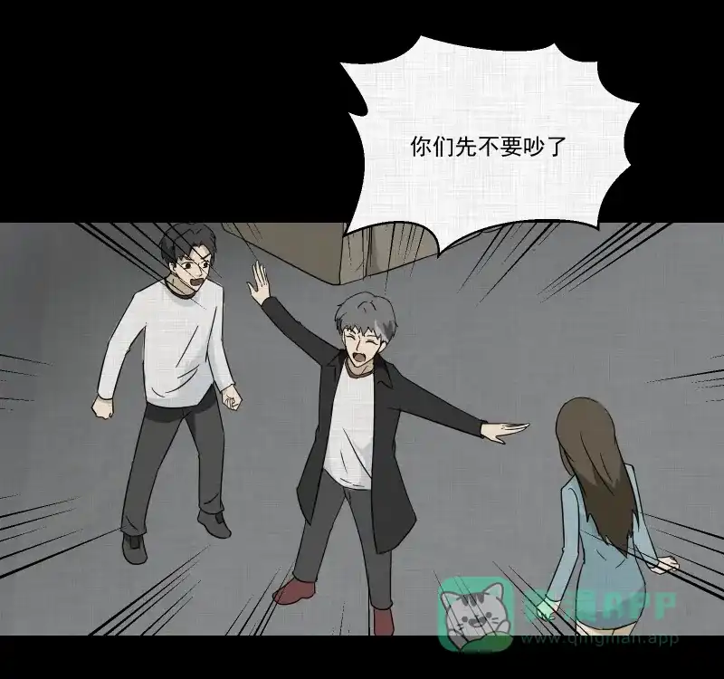《宿运街18号》第182话 手电筒（四） 第20页