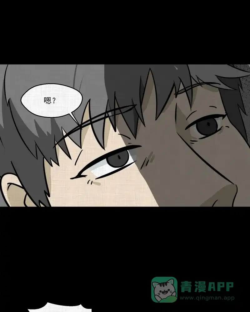 《宿运街18号》第182话 手电筒（四） 第39页