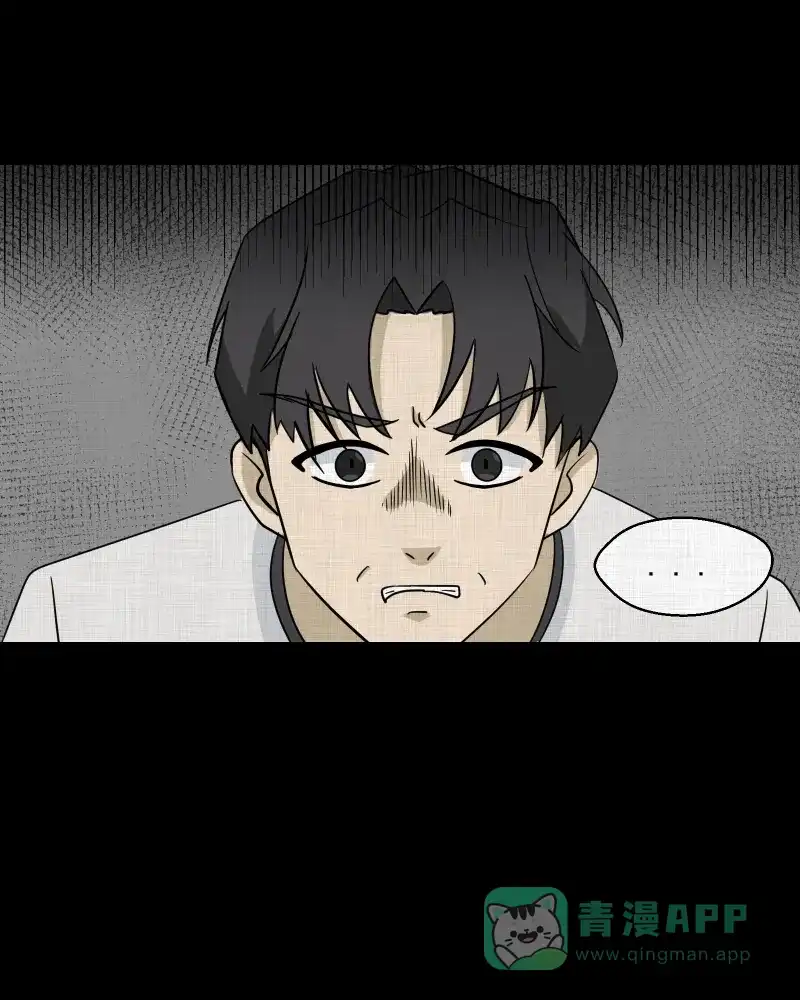 《宿运街18号》第182话 手电筒（四） 第36页