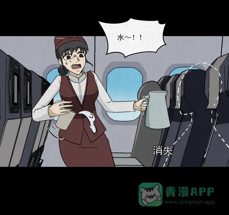 《宿运街18号》第182话 手电筒（四） 第14页
