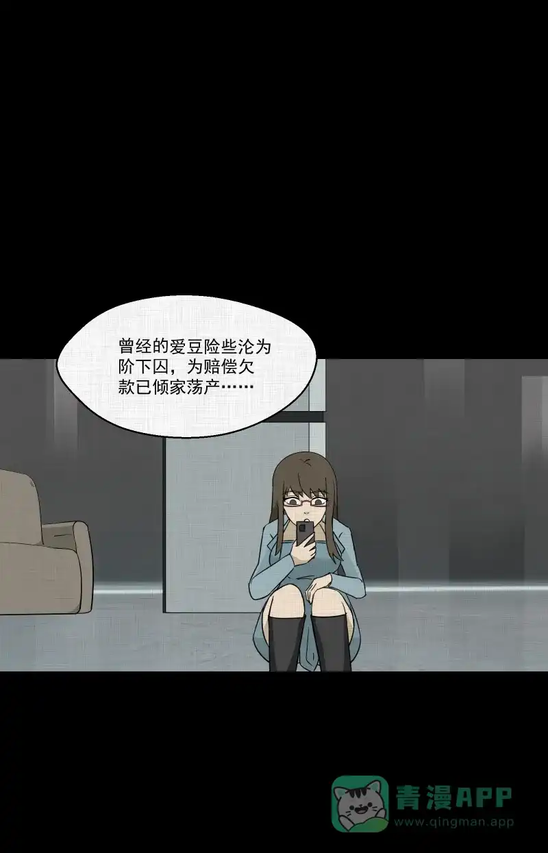 《宿运街18号》第182话 手电筒（四） 第8页