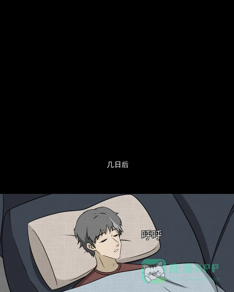 《宿运街18号》第182话 手电筒（四） 第37页