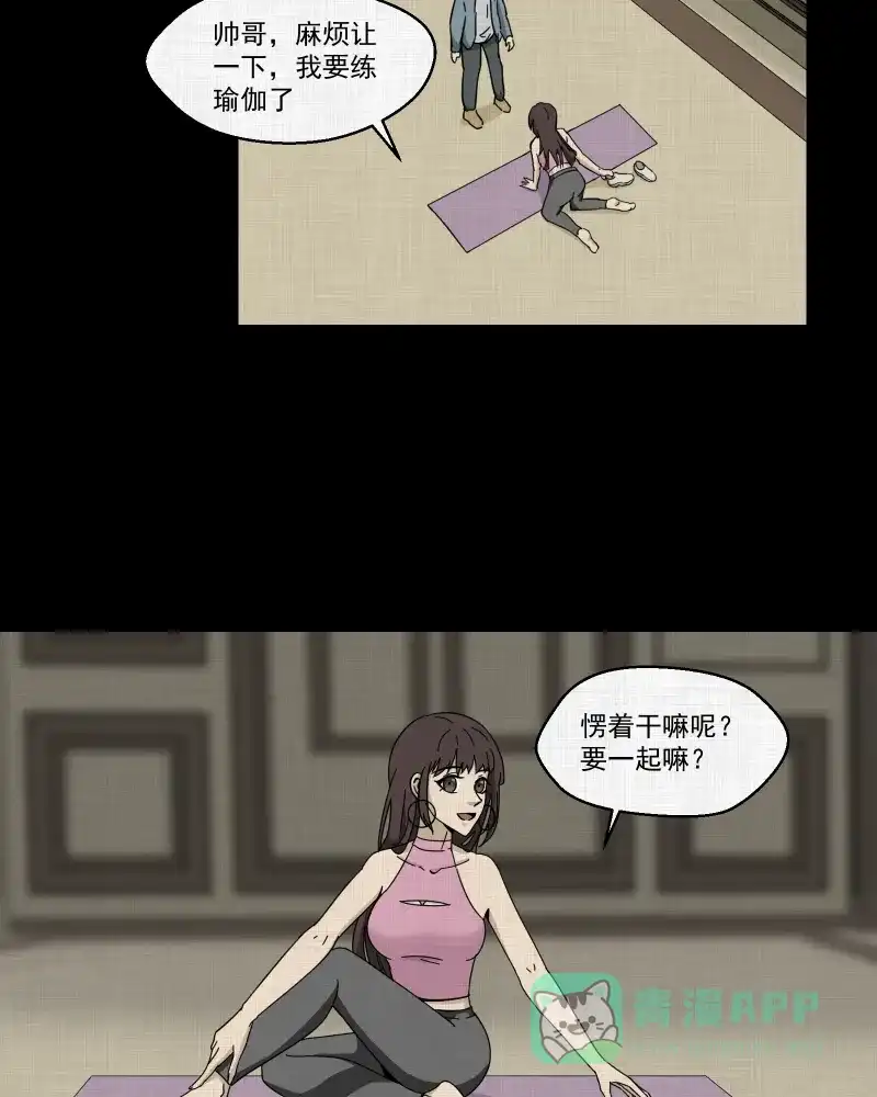 《宿运街18号》第183话 脚环（一） 第69页