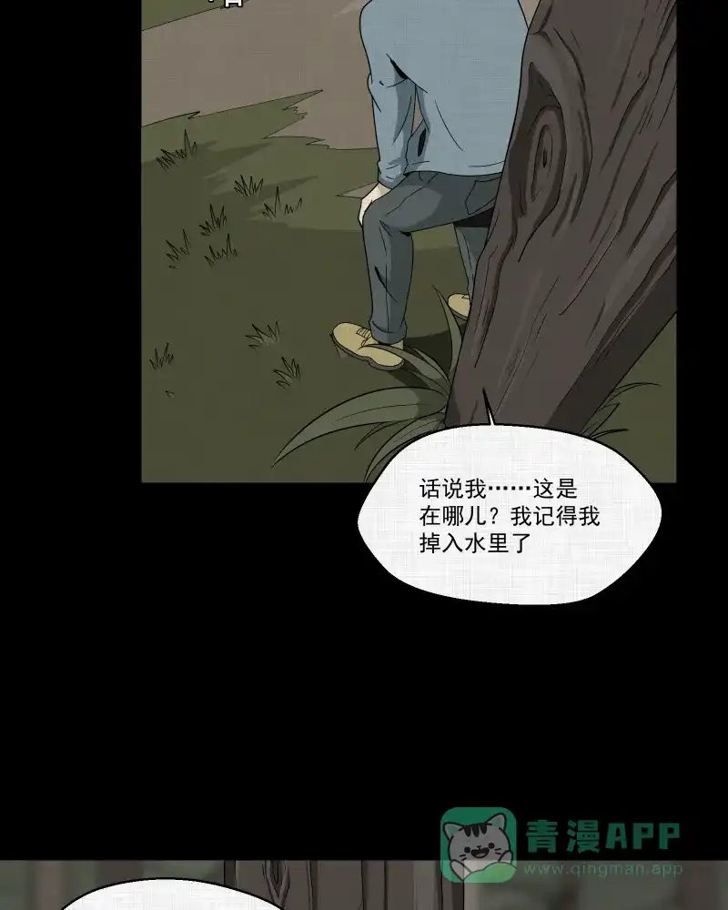 《宿运街18号》第183话 脚环（一） 第32页