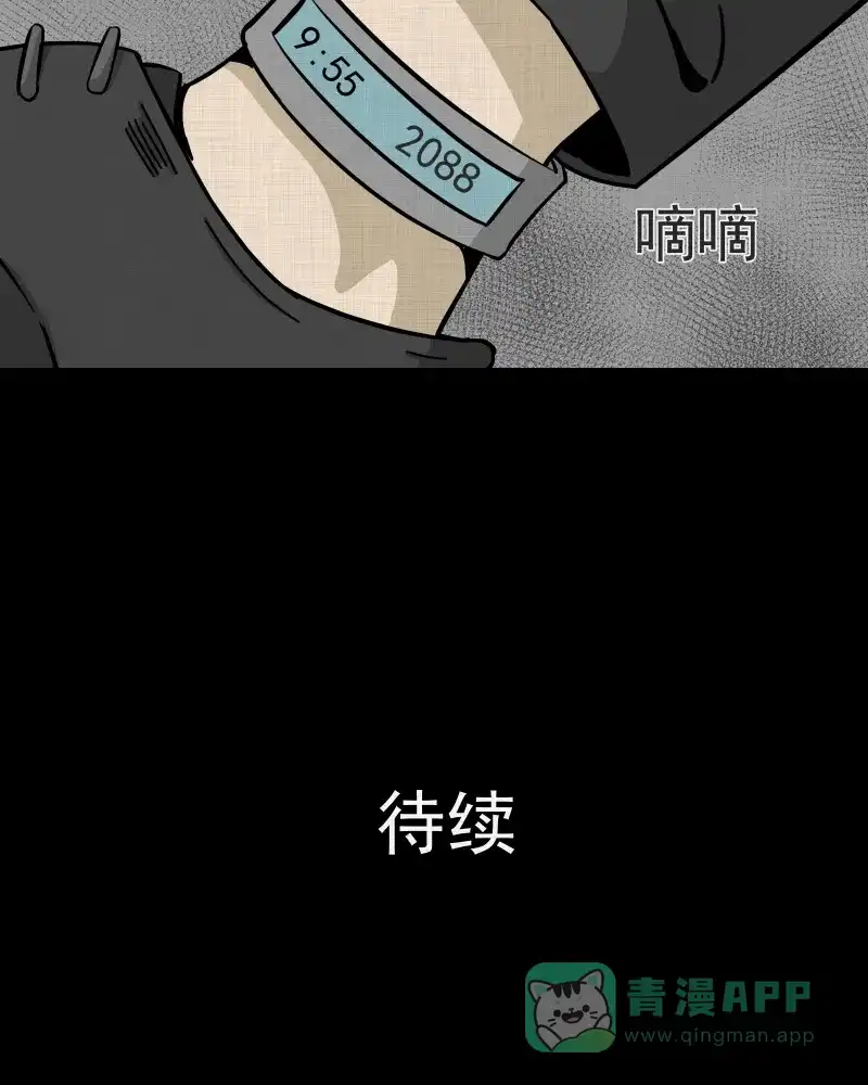 《宿运街18号》第183话 脚环（一） 第79页