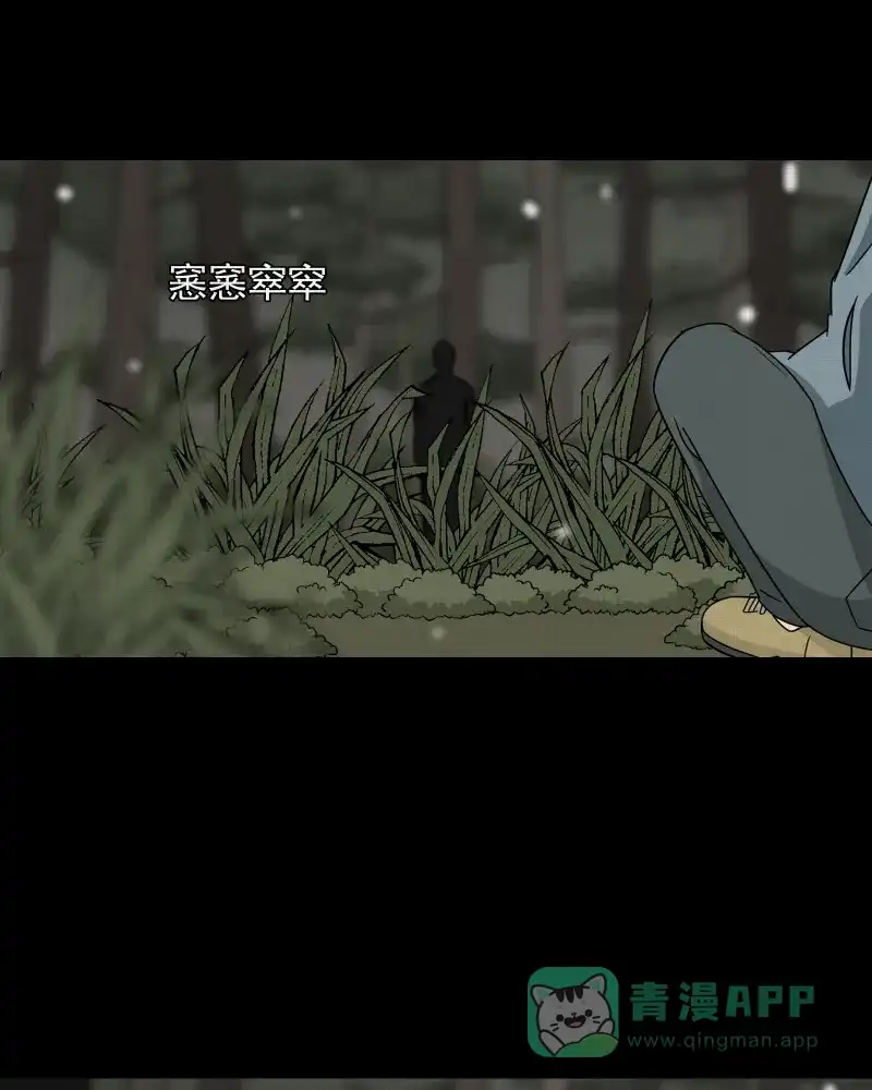 《宿运街18号》第183话 脚环（一） 第42页