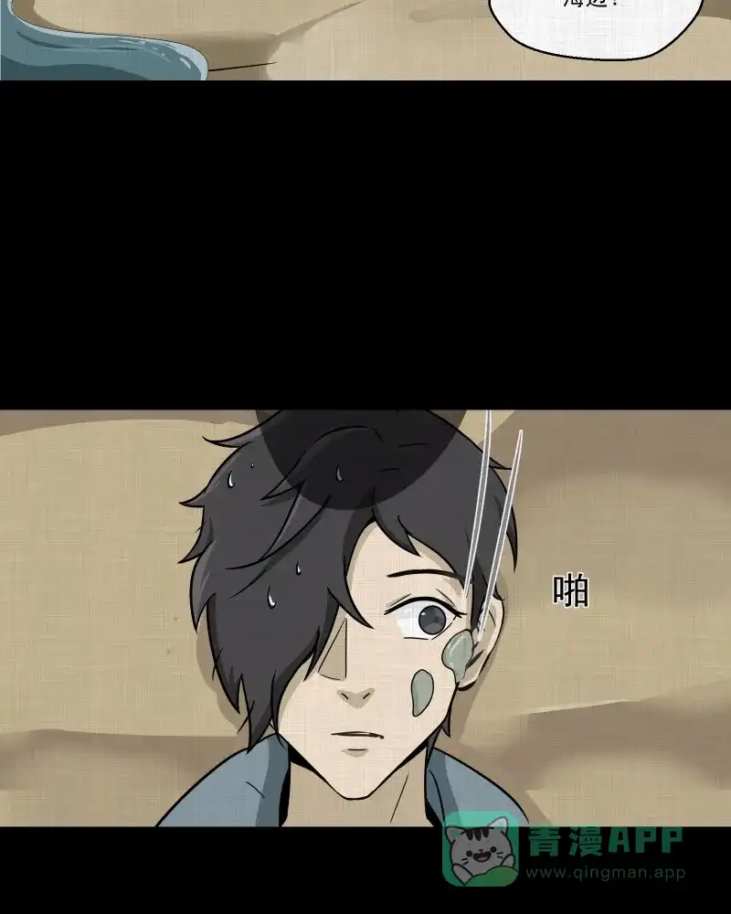 《宿运街18号》第183话 脚环（一） 第26页