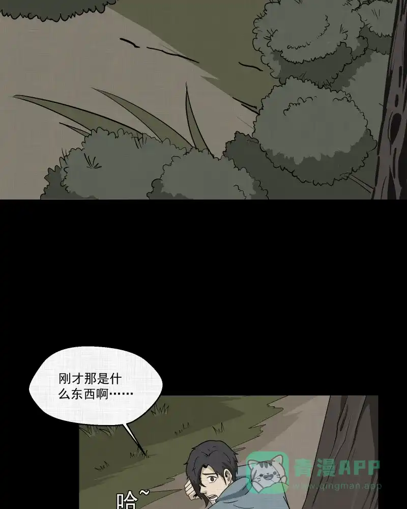 《宿运街18号》第183话 脚环（一） 第31页