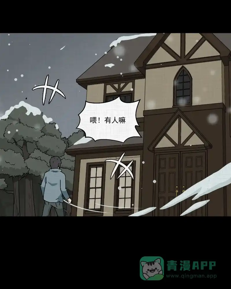 《宿运街18号》第183话 脚环（一） 第55页