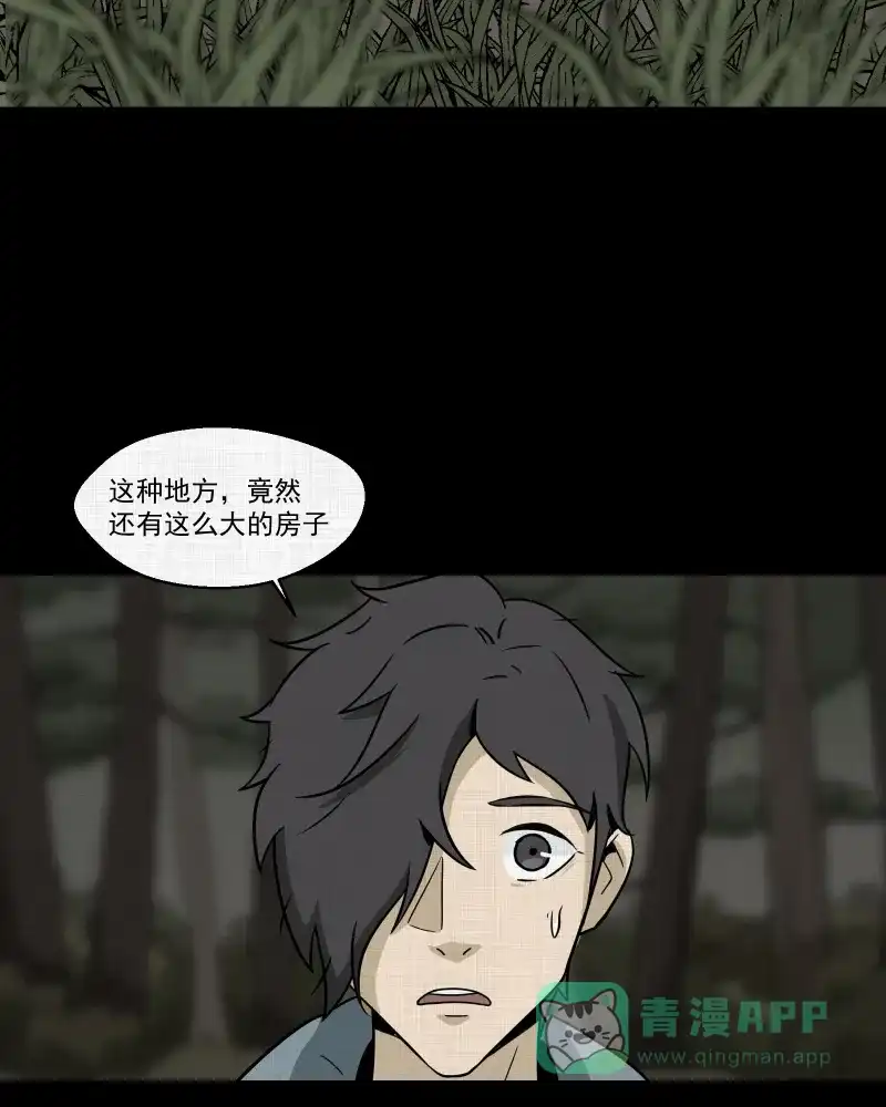 《宿运街18号》第183话 脚环（一） 第53页