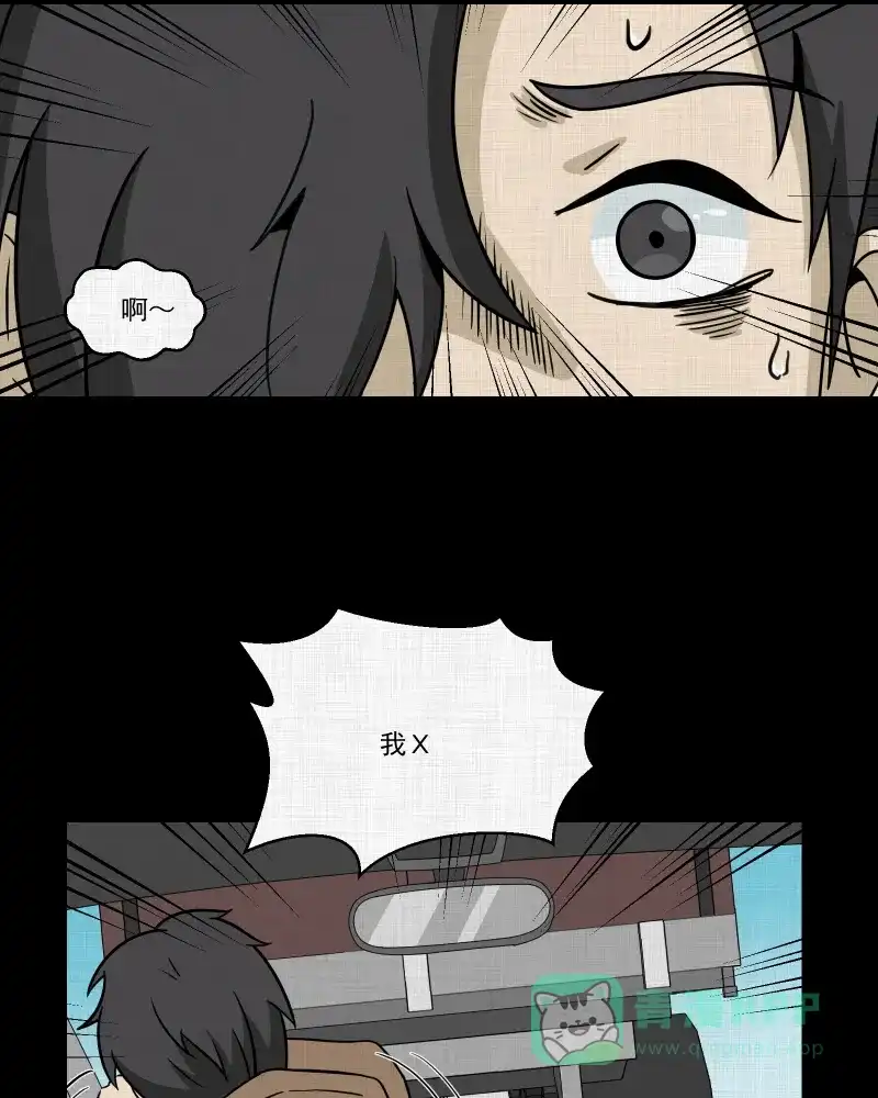 《宿运街18号》第183话 脚环（一） 第13页