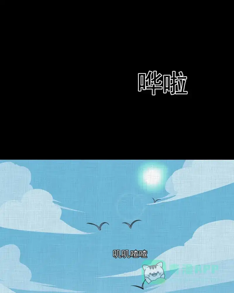 《宿运街18号》第183话 脚环（一） 第22页