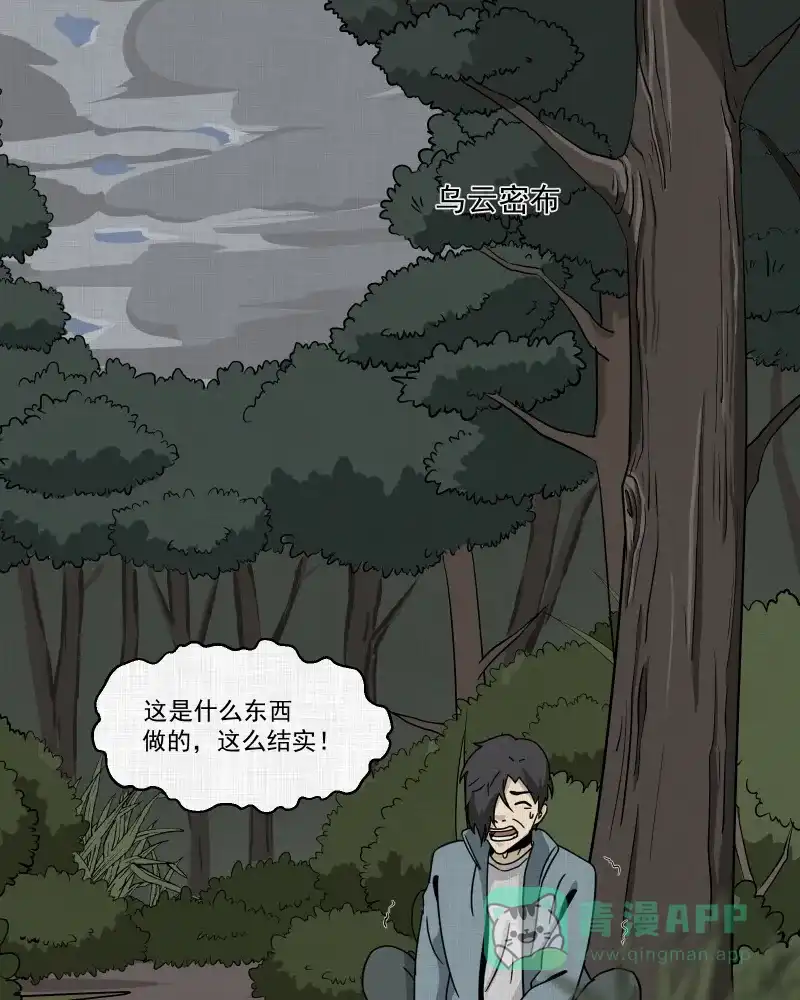 《宿运街18号》第183话 脚环（一） 第39页