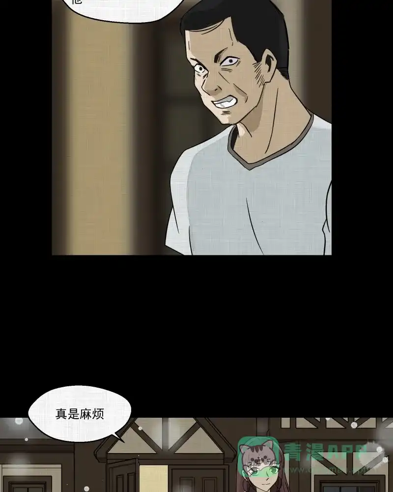 《宿运街18号》第183话 脚环（一） 第62页