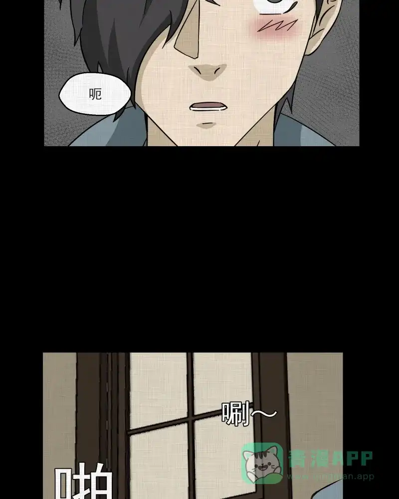 《宿运街18号》第183话 脚环（一） 第72页