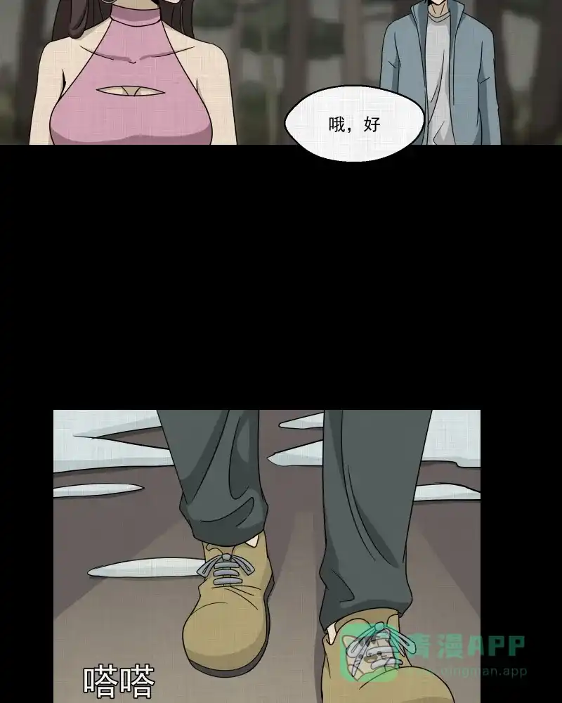 《宿运街18号》第183话 脚环（一） 第64页