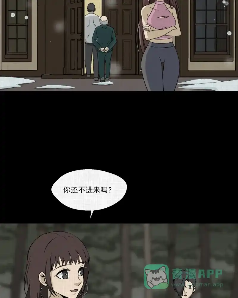 《宿运街18号》第183话 脚环（一） 第63页