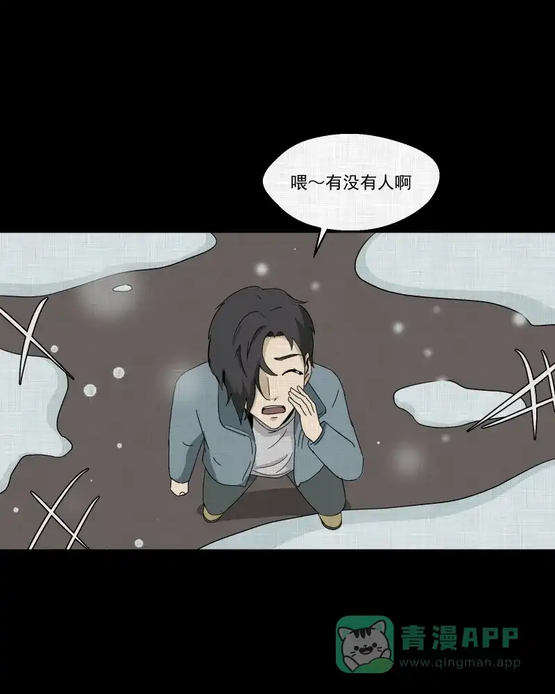 《宿运街18号》第183话 脚环（一） 第57页