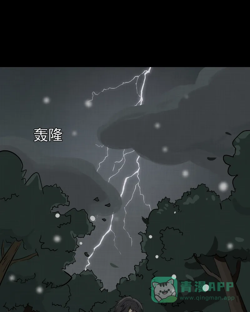 《宿运街18号》第183话 脚环（一） 第47页