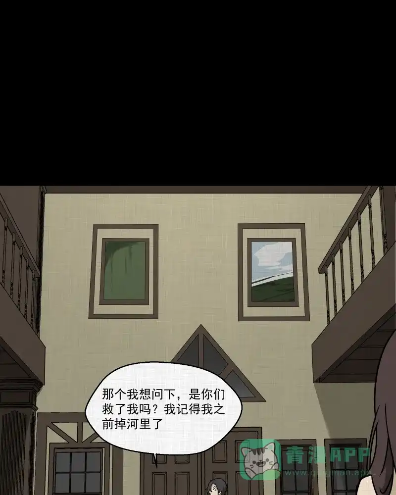 《宿运街18号》第183话 脚环（一） 第67页