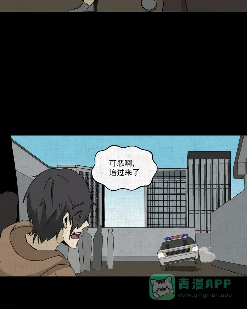 《宿运街18号》第183话 脚环（一） 第7页