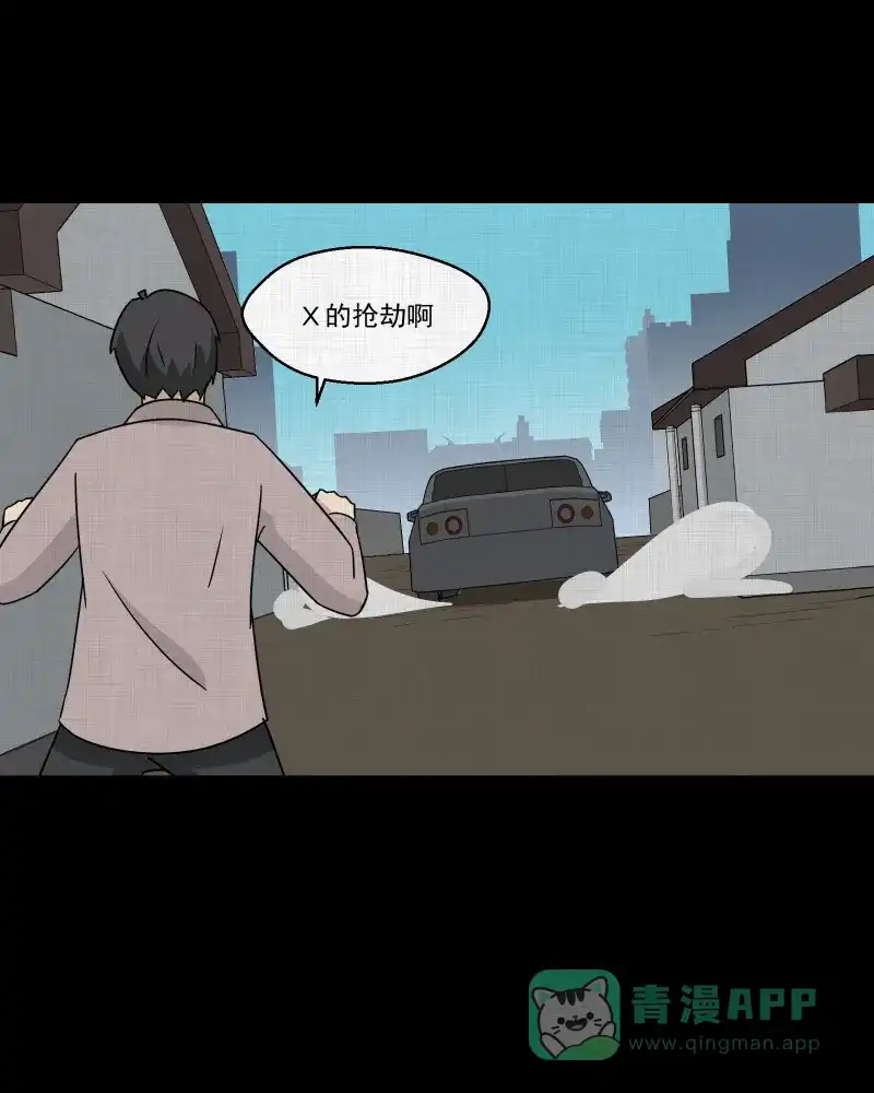 《宿运街18号》第183话 脚环（一） 第9页