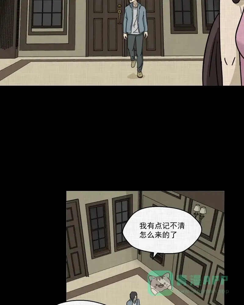 《宿运街18号》第183话 脚环（一） 第68页