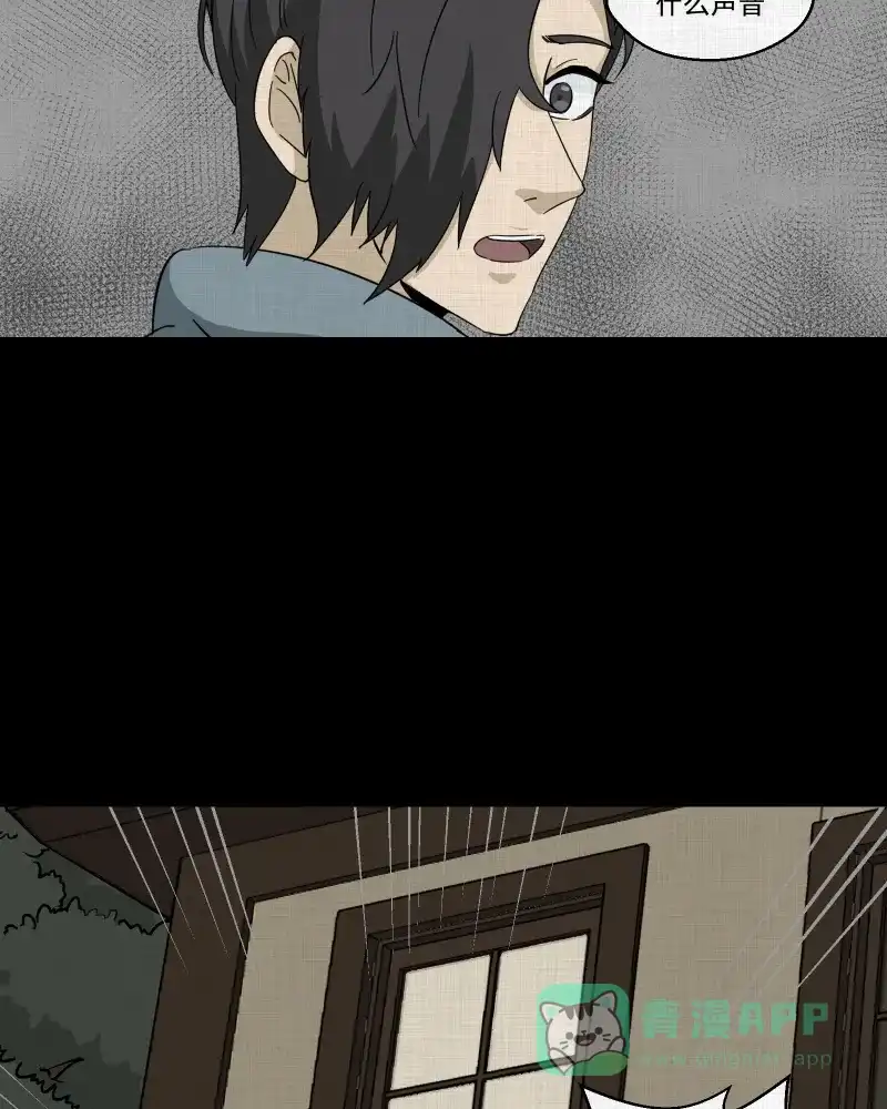 《宿运街18号》第183话 脚环（一） 第74页