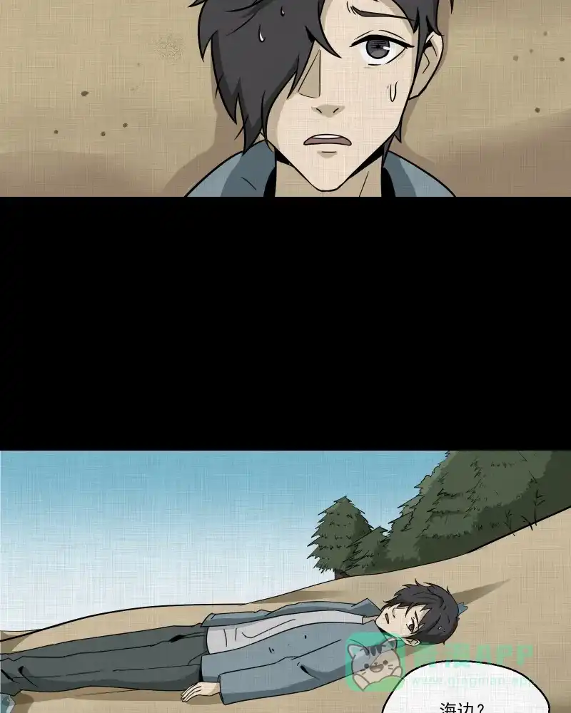 《宿运街18号》第183话 脚环（一） 第25页