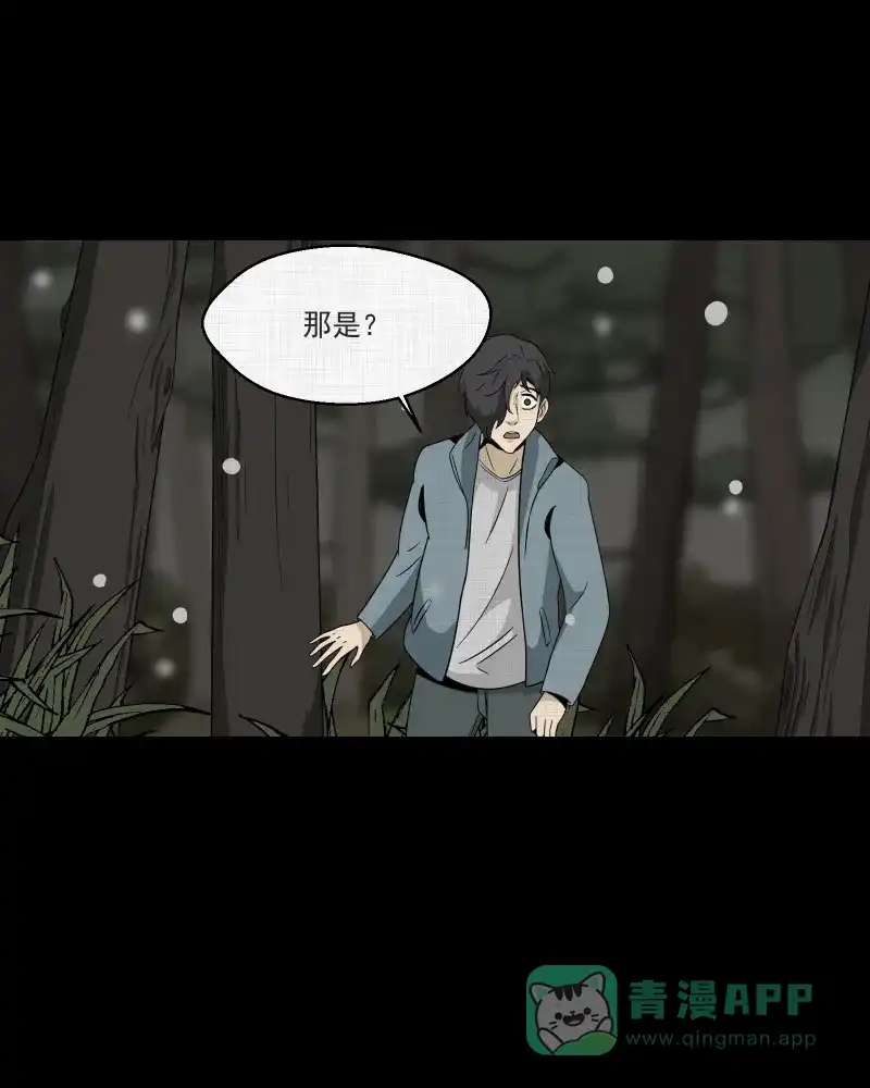 《宿运街18号》第183话 脚环（一） 第51页