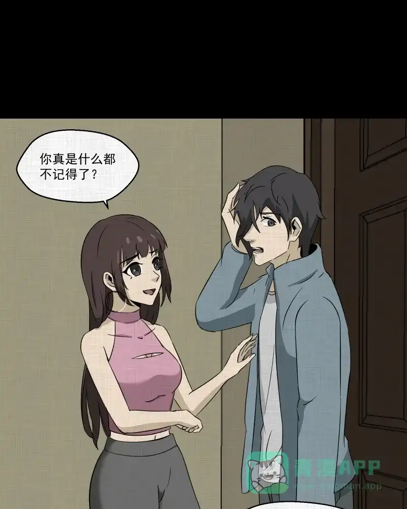 《宿运街18号》第184话 脚环（二） 第49页