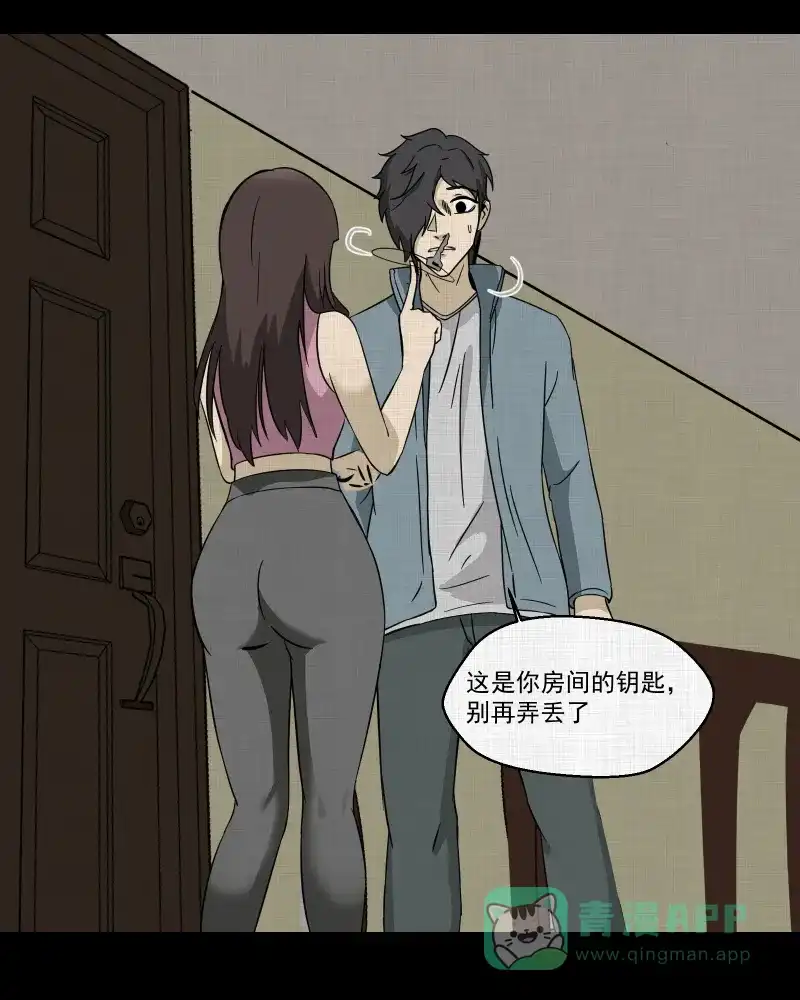 《宿运街18号》第184话 脚环（二） 第53页
